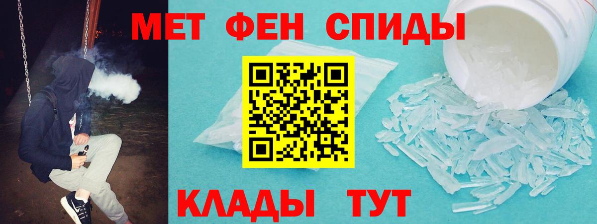 Амфетамин 97% Калининград