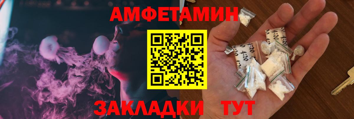 Калининград  Амфетамин  Вход с VPN  Amphetamine Premium 