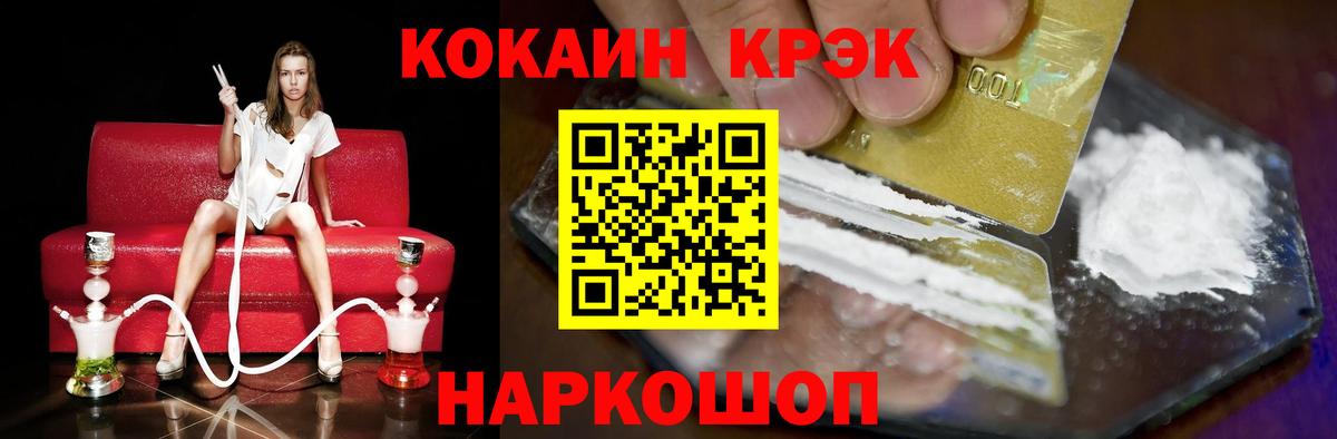 Калининград  COCAIN FishScale  COCAIN  Вход с VPN 