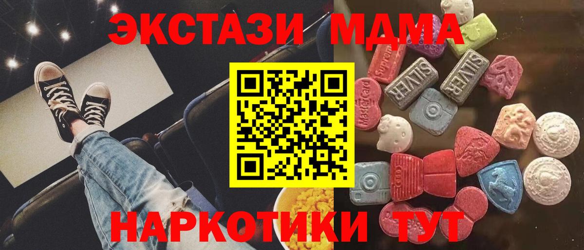Экстази 300 mg  Ecstasy 300 mg  Вход с VPN  ЭКСТАЗИ  Калининград 