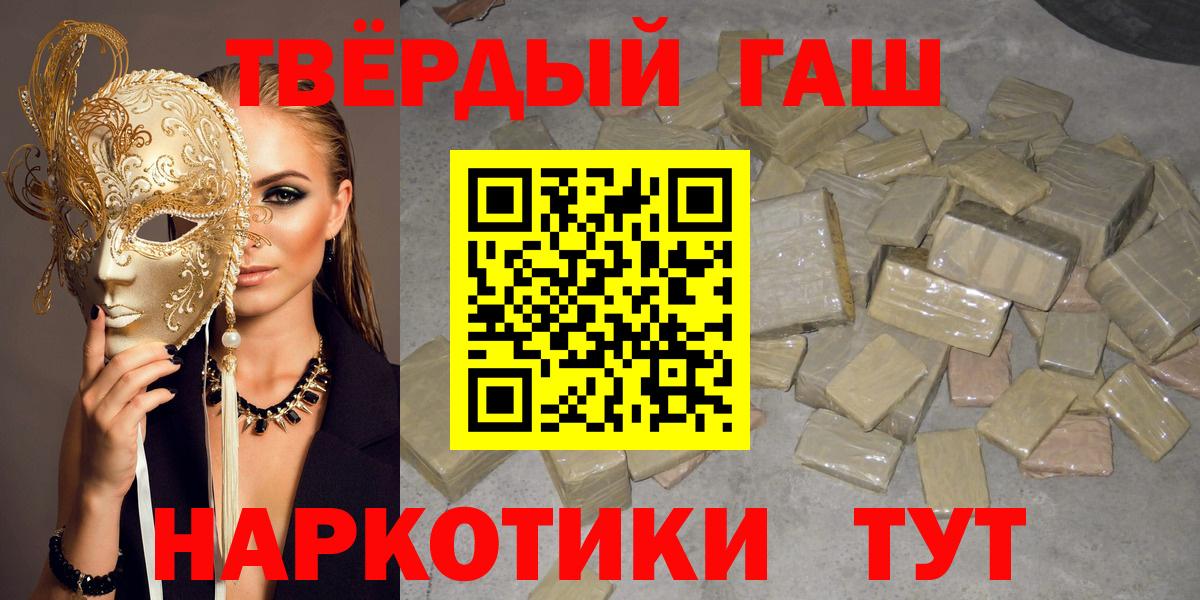 ГАШИШ ice o lator Калининград