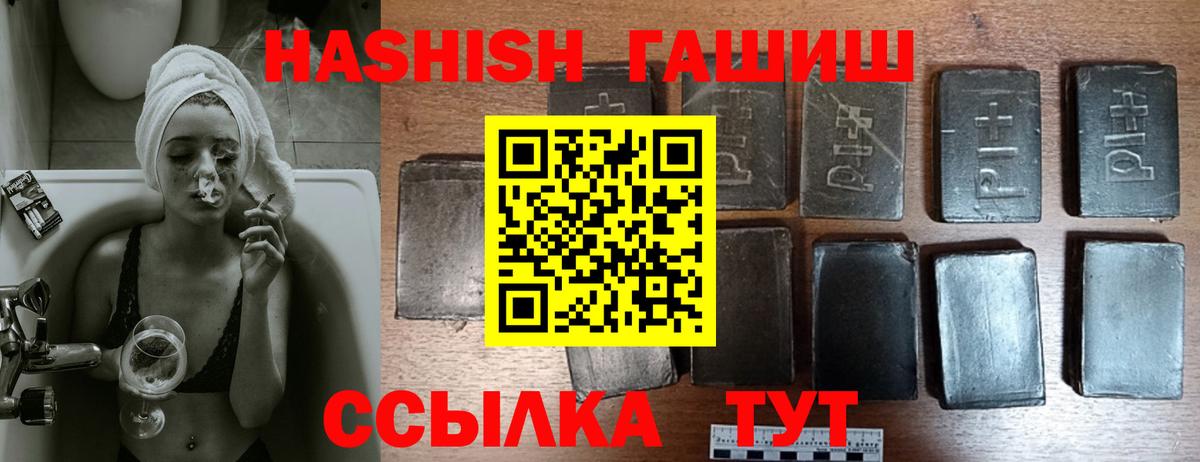 Калининград  ГАШ гашик  где найти наркотики  ГАШИШ Изолятор  Вход с VPN 