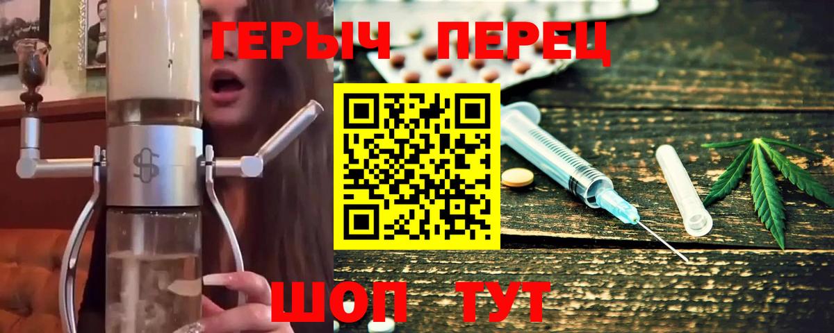 ГЕРОИН хмурый Калининград