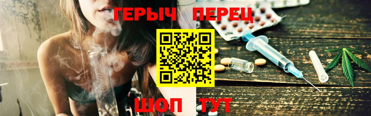 Героин герыч  Героин  Калининград  Вход с VPN 