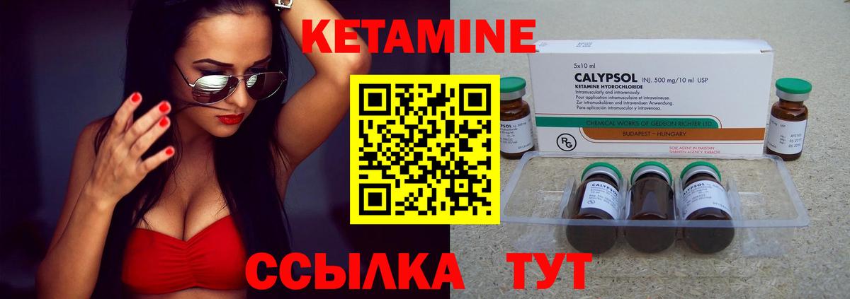 Калининград  КЕТАМИН VHQ  Вход с VPN 