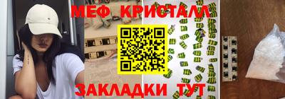 мяу мяу кристалл Тайшет