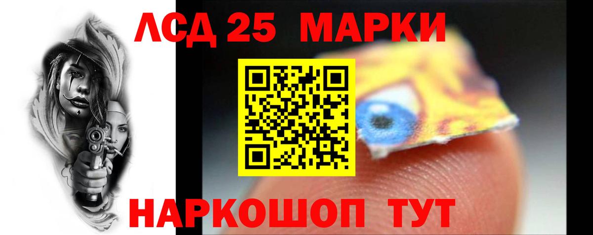 Калининград  ЛСД экстази ecstasy  Вход с VPN  LSD-25 экстази ecstasy 