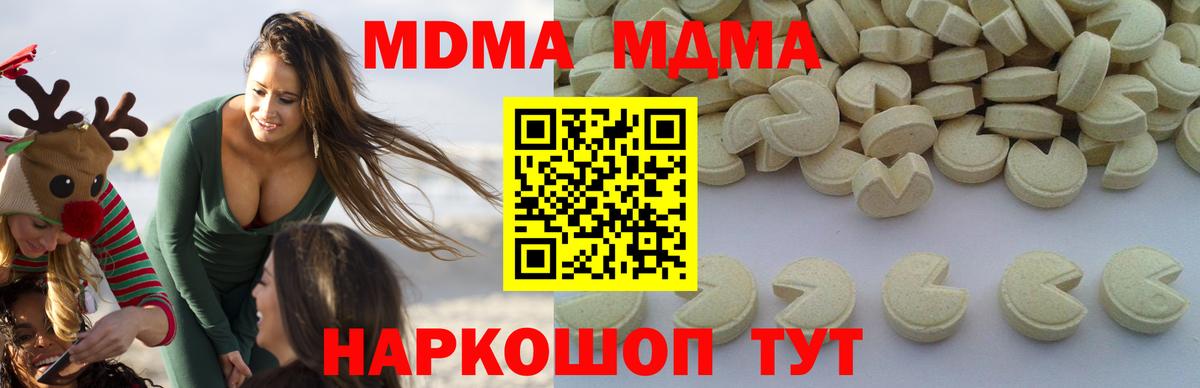 МДМА молли  Вход с VPN  Калининград 