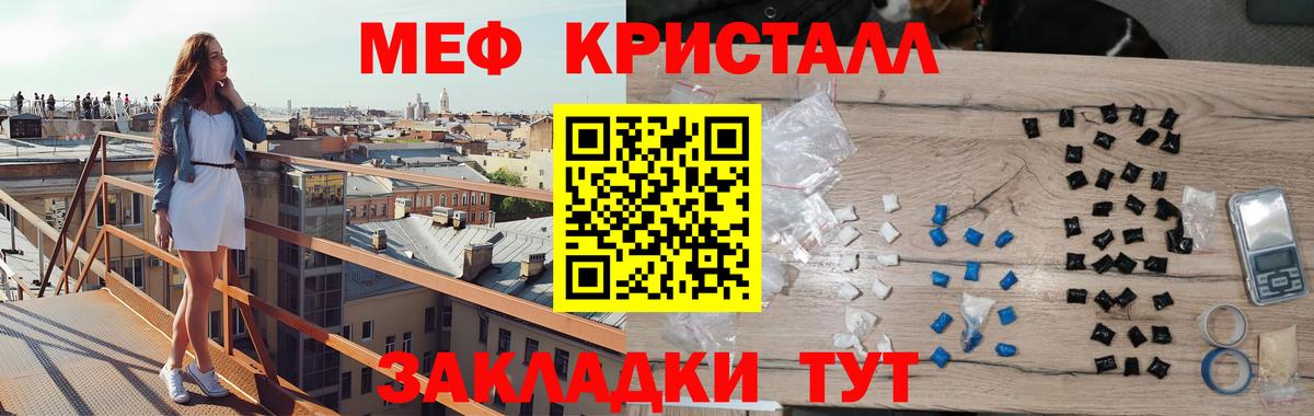 Меф мяу мяу мука Калининград