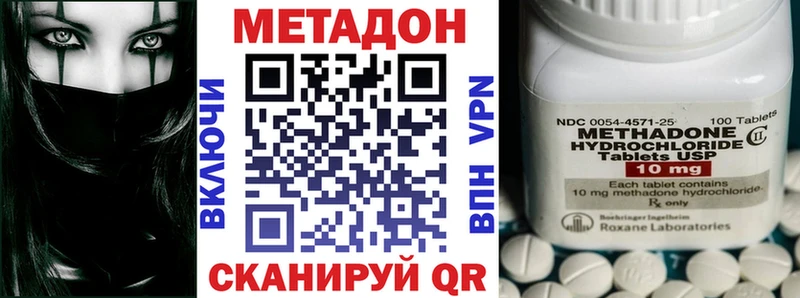 Метадон кристалл  купить  сайты  Калининград 