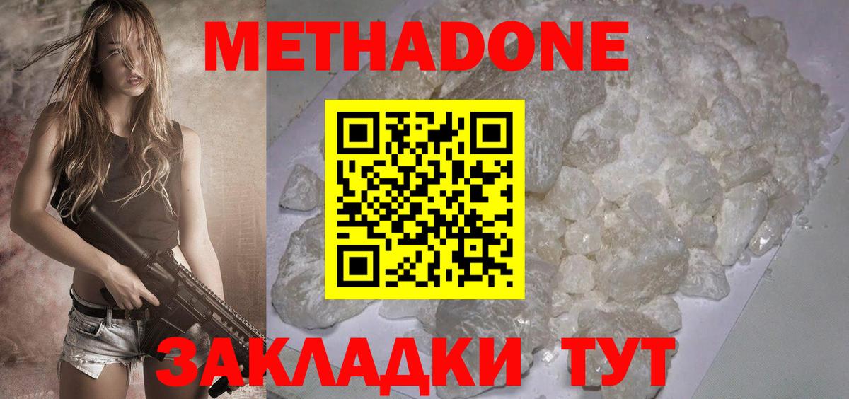 Калининград  дарк нет как зайти  Метадон methadone  Вход с VPN  МЕТАДОН белоснежный 