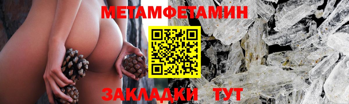 Метамфетамин Methamphetamine  Вход с VPN  Калининград 