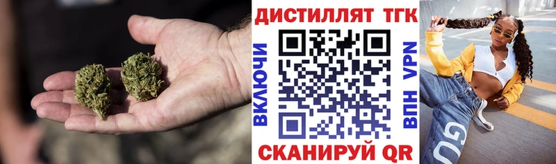 Дистиллят ТГК THC oil  продажа наркотиков  shop клад  Калининград 