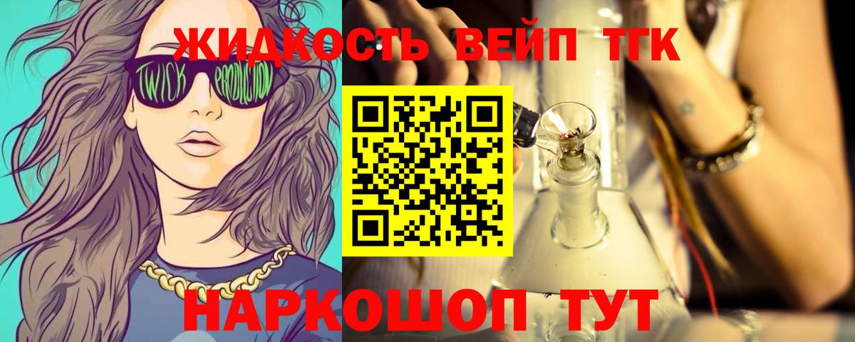 Калининград  Дистиллят ТГК жижа  Вход с VPN  ТГК THC oil 