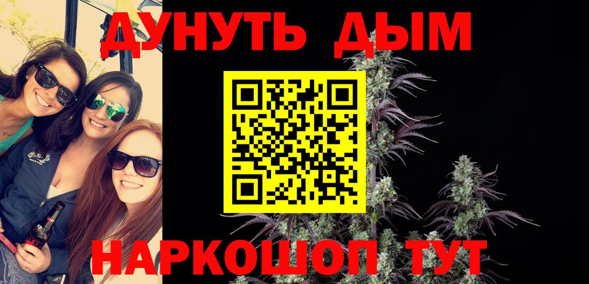 Канабис VHQ  Вход с VPN  МАРИХУАНА семена  Калининград 